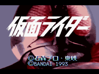 Kamen Rider title screen for Super Famicom
